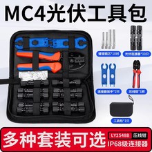mc4������É����Qʩ�����߰�̫���MC4�����B�������ӄ��A���Q��