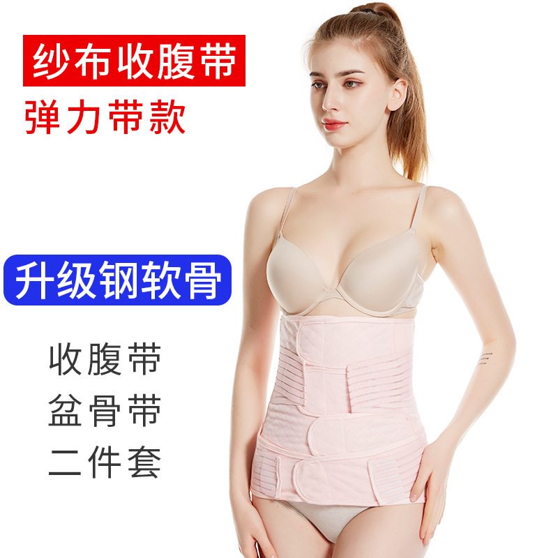 postpartum Abdominal band Cotton Gauze Thin section pregnant woman Girdles Eutocia Caesarean Dedicated shape Bound with wholesale