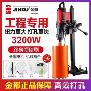 Jindu 9235 genuine goods desktop water drilling rig rhinestone drilling machine artifact reinforced concrete water drilling rig