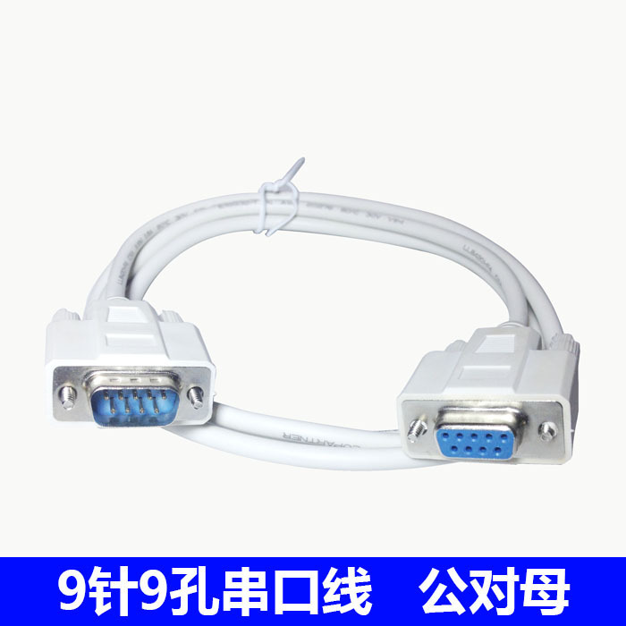 1.5米DB9公对母串口线针RS232 COM口数据线延长线母对母网线