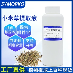 Экстракт очанки для косметики 1 кг