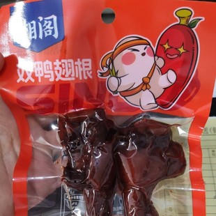 Xiangge spicy duck wing root 75g sauce flavor braised cooked food spicy legs casual snacks wholesale mixed batch