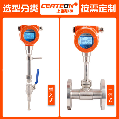 Thermal Gas Mass Flow Meter, Pipe Insertion Type, High Precision Gas, Blast Furnace Gas, Liquefied Gas