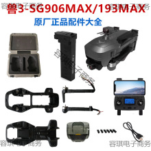 ZLL�F3SG906MAX�o�˙C19AXȫ������L�~늳����C��늙C��pro2