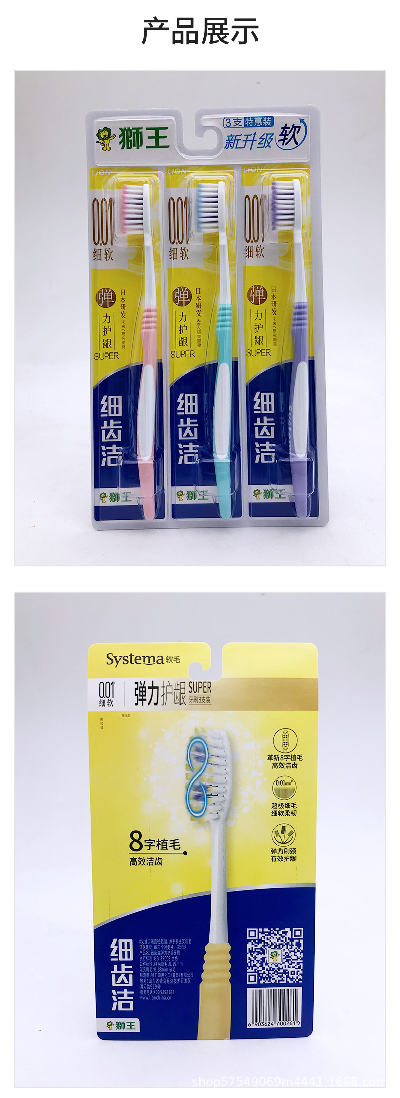 牙膏-16881_03.jpg