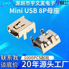 ֱ�Nmini usb8Pĸ��90&deg;SMT���_���/ȫ�N僽�����USB���ĸ��