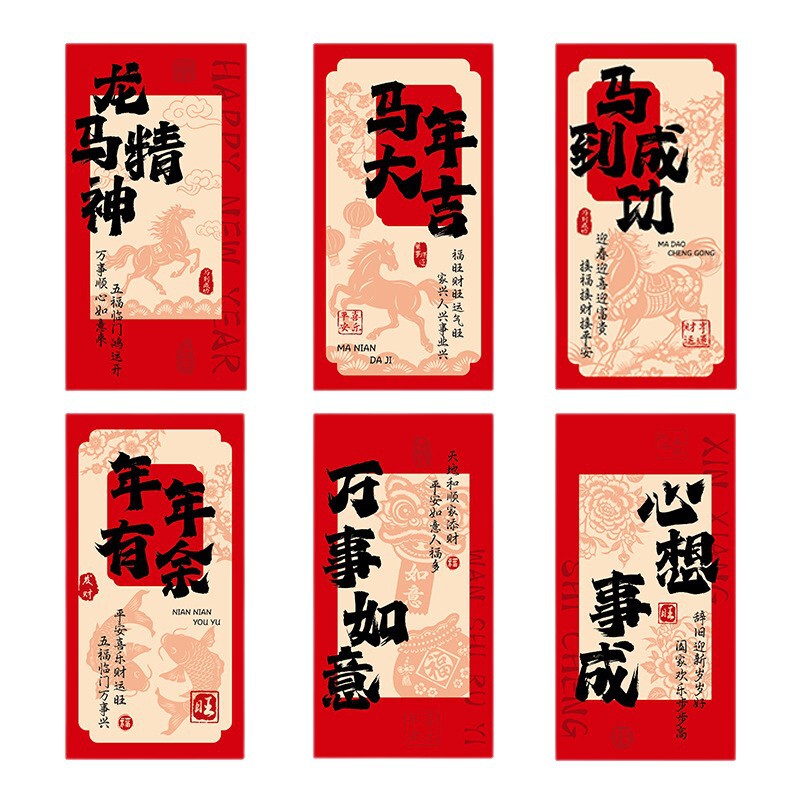 2026新年红包千元生肖过年马年红包创意压岁钱红包袋利是封定制|undefined