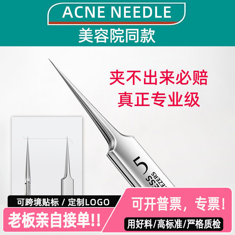 Beauty Salon Medical-Grade Blackhead Removal Tool Set, Complete Acne Needle Set, Acne Clip, Cell Clip, Tweezers