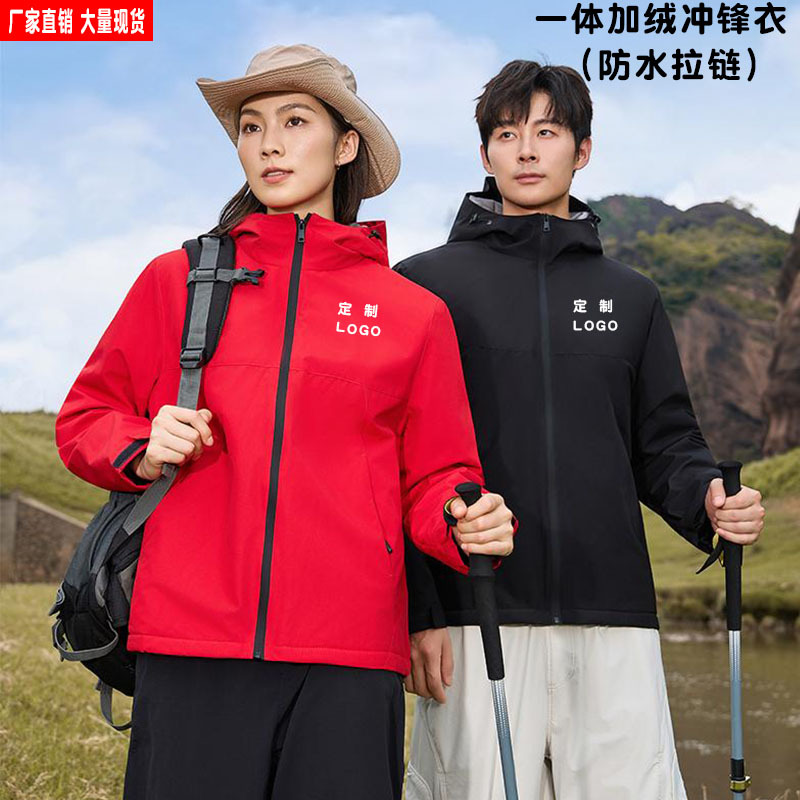 Winter Thickened Custom-Made Workwear, Windproof and Waterproof Fleece-Lined Outdoor Team Uniforms with Printed Text for Cold Protection