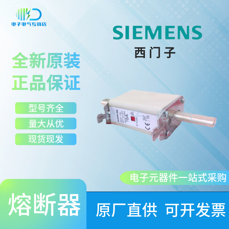 3NA7105 3NA7107 3NA7110 3NA7114 3NA7117 SIEMENS西门子熔断器