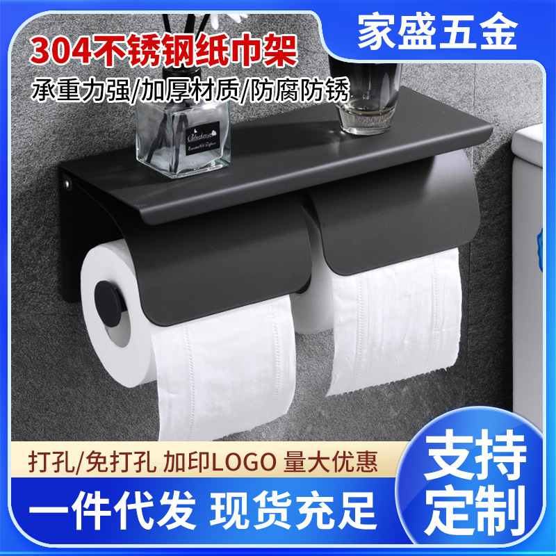 跨境 304不锈钢多功能卷纸架卫生间浴室厕纸架纸巾手机置物架批发