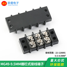 免焊双排接线端子排MG49-9.5mm栅栏式2*2P-12P无轨式双排连接器