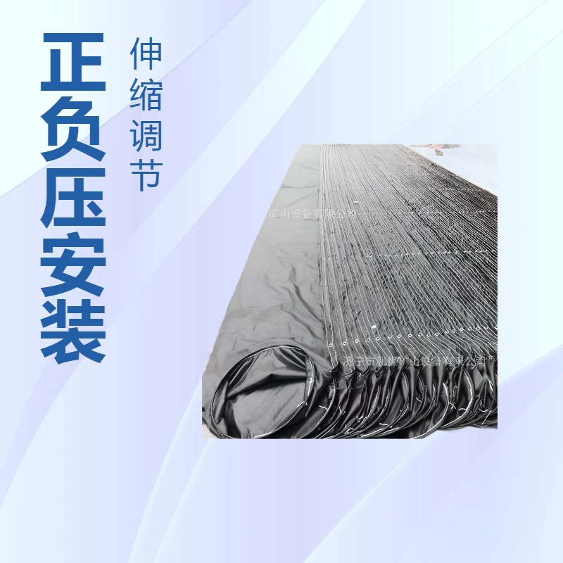抗静电阻燃矿用风袋 厂家供应隧道风筒布 直径200-2000导风筒布