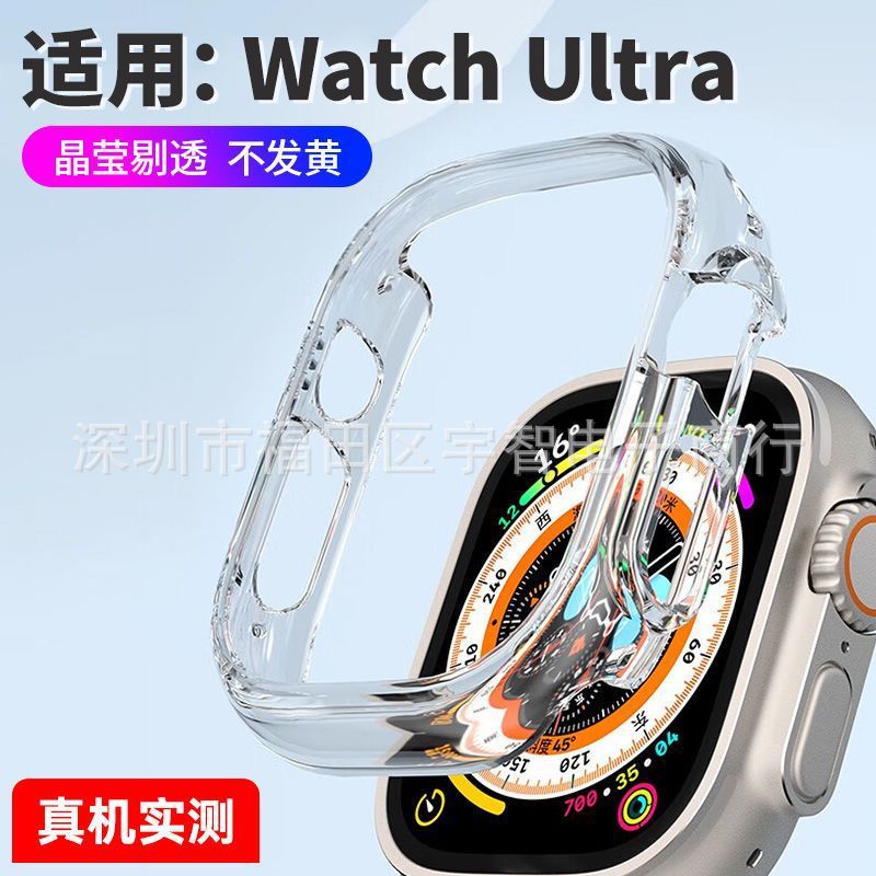 Suitable for Appleiwatch 45mm Cut Out Pc Case Transparent Anti-Collision Protection Watch Half-Pack Hard Shell Frame Watch Case