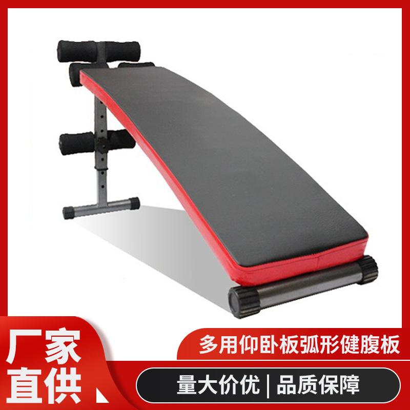 Household multi-purpose supine board curved Web lengthened sit-up board abdominal muscle board fitness equipment