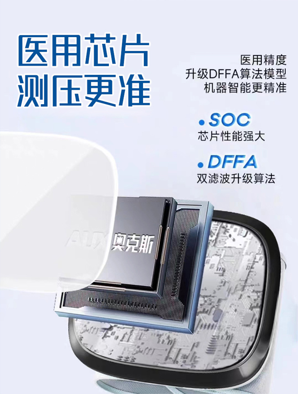 311腕式血压仪详情_06