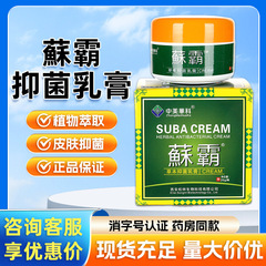中国とアメリカの Huake Moss Ba ジェット クリーム Xuanba Su Ba 皮膚抗菌軟膏スプレー Xianbang 正規品保証