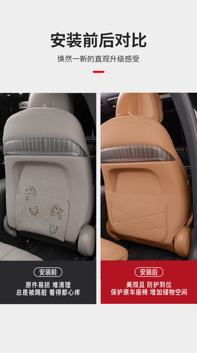 Suitable for Mercedes-Benz Seat Back Anti-Kick Pad E300L/Glc300L/C260L Rear Seat Protection Pad Interior Decoration E-Class