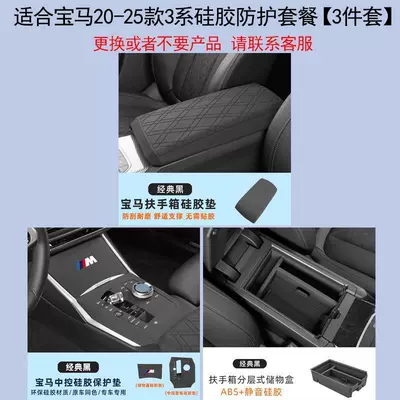 Armrest box pad Center Armrest Box Protective Cover - 20-25-models-3-series-box-pad-upgraded-all-inclusive-integrated-central-control-protection-9