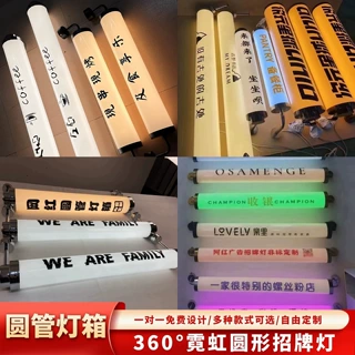 亚克力圆管灯箱发光广告牌网红咖啡店奶茶店户外灯管悬挂招牌定制
