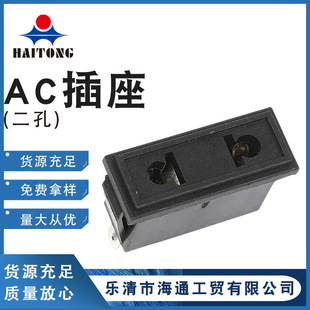 Ac Power Socket Two-Hole Power Socket Two-Hole Ac Socket Plastic Copper European Power Cabinet Socket