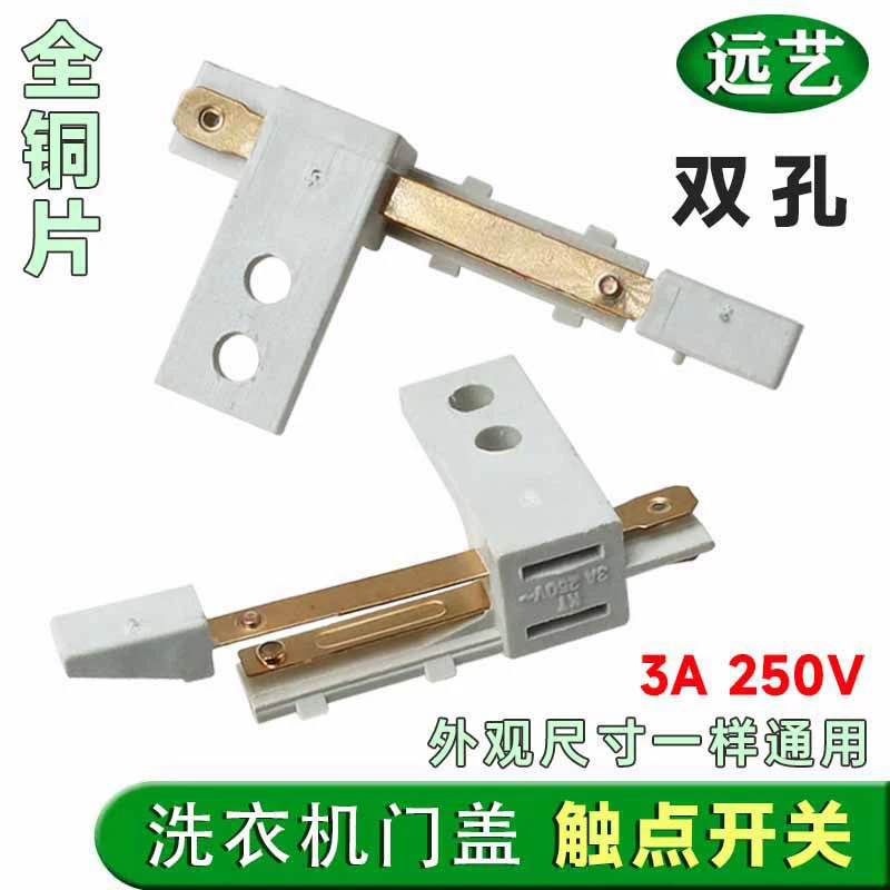Применимый Размер Автоматическая стиральная машина Shentong Haier оригинальные аксессуары Дверная Крышка переключатель контакт микропереключателя