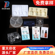 PET透明塑料底托PVC彩色加厚内托金色吸塑泡壳包装盒食品托盘定制