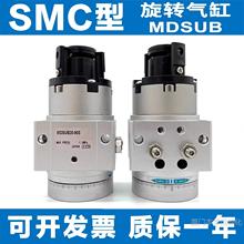 SMC全新原装正品MSUB/MDSUB1/3/7/20-90S-180D叶片式摆台旋转气缸