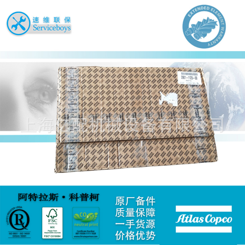 2901112500阿特拉斯压缩机16000小时保养包 atlas无油机保养包