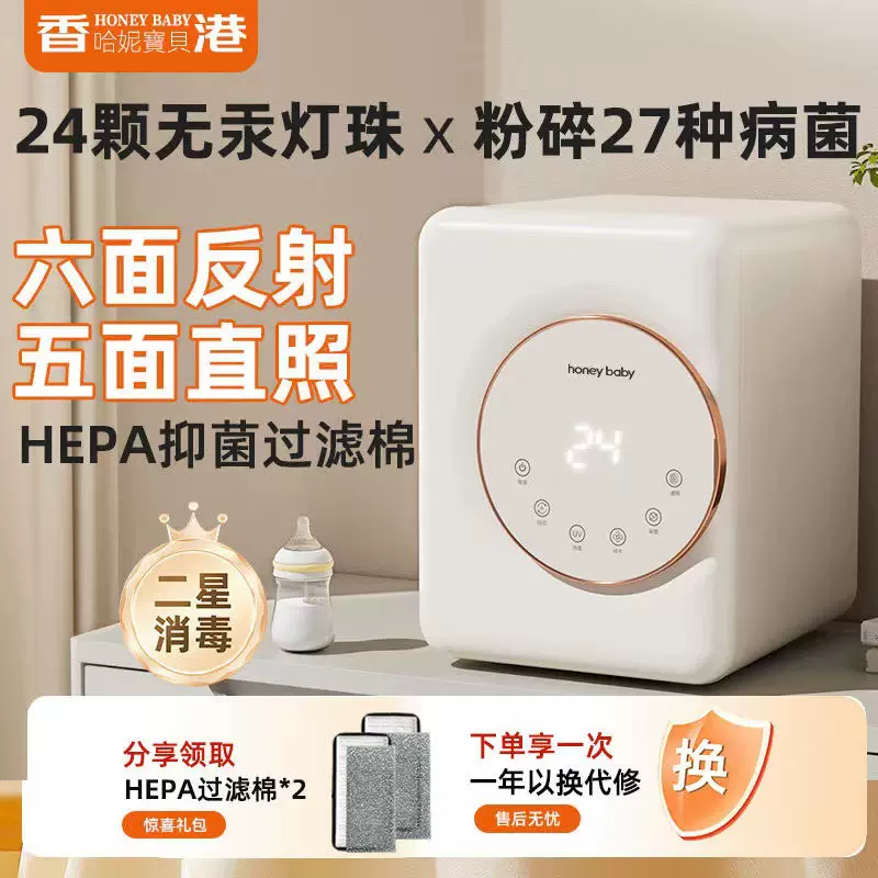 奶瓶消毒柜带烘干机紫外线婴儿宝宝玩具消毒器一体机消毒杀菌奶嘴