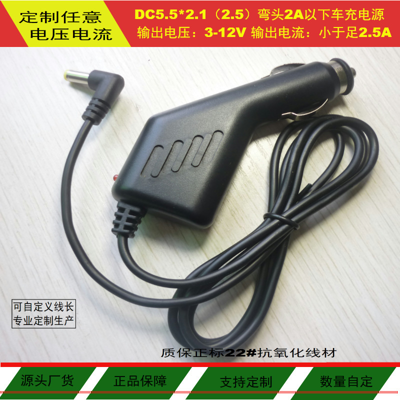 4.2V2A car charger DC12-24V to 4.2V2A flashlight 1185 battery car charger line 4.2V car charger