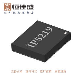 英集芯IP5219 QFN24封装 2.1A充电/2.4A放电集成TYPE_C移动电源IC