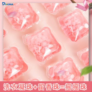 Laundry Shake Beads Lily Fragrance Concentrated Laundry Liquid Beads with Fragrance Beads Wholesale Factory Degerm and Mite Removal