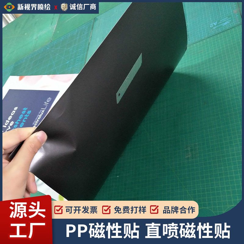 厂家供应创意防水防刮PVC软胶强磁性冰箱贴软磁车贴磁贴广告喷绘