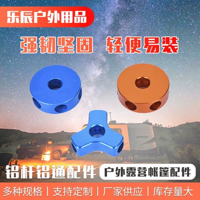 Outdoor canopy tent accessories colorful camping canopy tent aluminum pole aluminum pass accessories