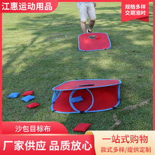 定制亚马逊儿童沙包目标布投掷板童年玩具沙包游戏套装折叠沙包板