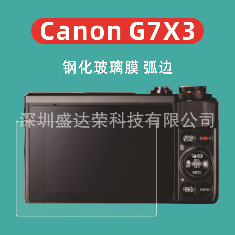 Suitable for Canon Canon G7X3 Tempered Film Glass Film Canco R8 Glass Film Curved Edge 850D Camera Film