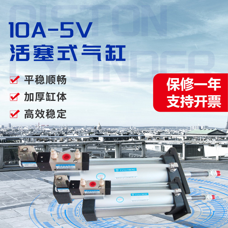 方成气动厂家供应 气缸 10A-5V除尘气缸 10A-5VFA带阀气缸批发