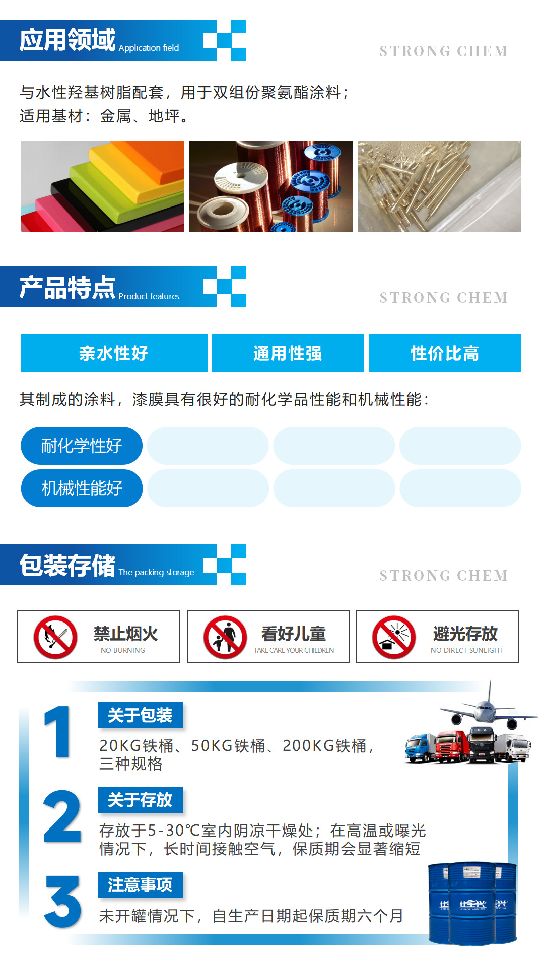 水性固化剂WD-280产品介绍(水性异氰酸酯固化剂)_02