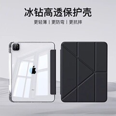适用联想平板保护壳纯色透明Pad 2024保护壳防摔3+Y折平板保护套