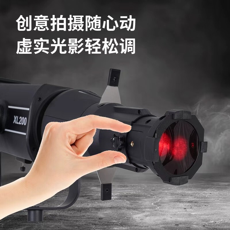 Xls Second-Generation Baorong Aperture Light-Shaping and Imaging Spotlight Tube for Artistic Lighting Effects and Light-Beam Shaping, Insertable Light Imaging Tube