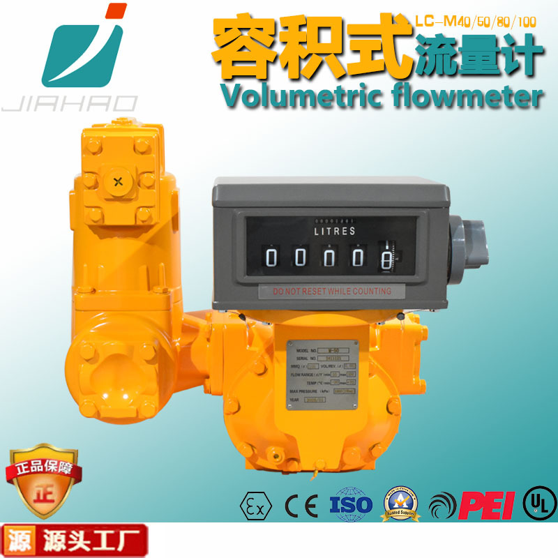 嘉豪LCM80石油管道流量计 高清液晶屏4位防腐耐用容积工业流量计