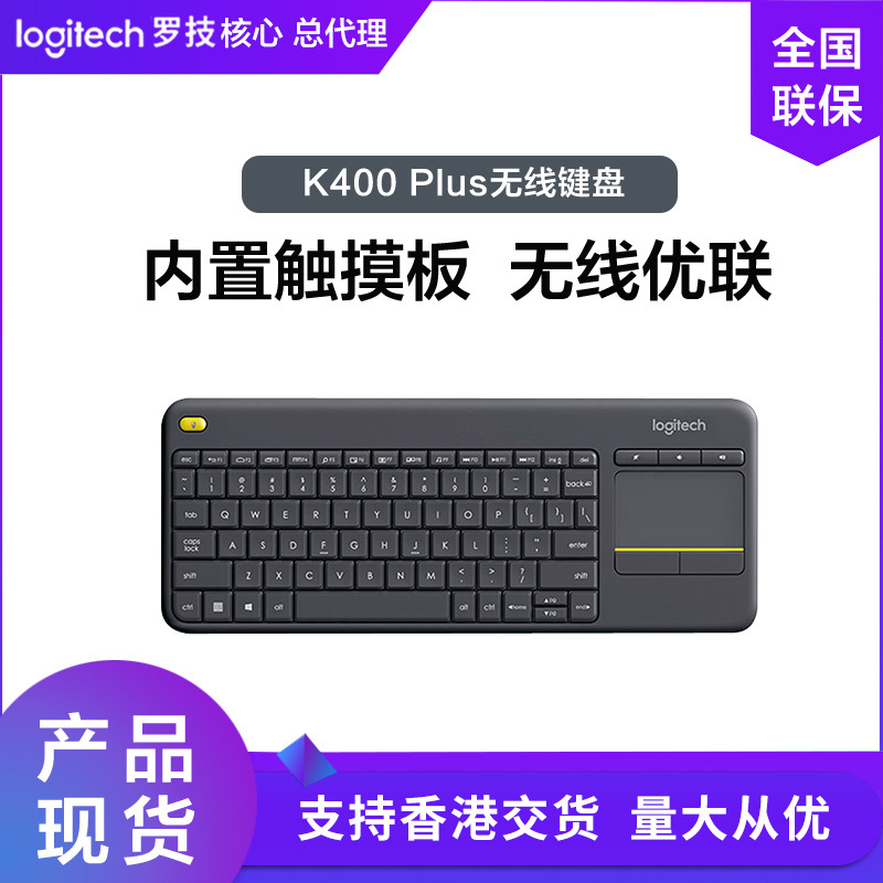 (Logitech) Logitech K400Plus Smart Keyboard Computer Keyboard Touchpad Ulian Wireless Keyboard