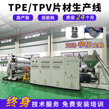 tpe卷材生产设备塑料挤出机xpe板材生产线hdpe板子设备塑料片材