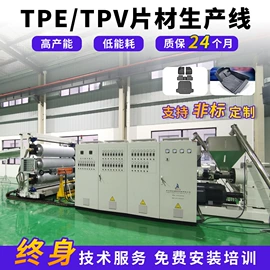 塑料管材设备;塑料板材设备;塑机辅机