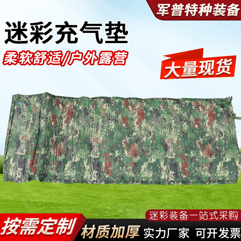 Automatic Inflatable Moisture-Proof Mat Camouflage Outdoor Thickened High-Elastic Memory Quick-Drying Portable Inflatable Sleeping Mat Automatic Inflatable Moisture-Proof Mat Camouflage Outdoor Thickened High-Elastic Memory Quick-Drying Portable Inflatable Sleeping Mat