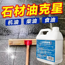 ʯ���坍���̈́�������̨��ʳ���͵�����ϴ����������ȥ��ȥ��