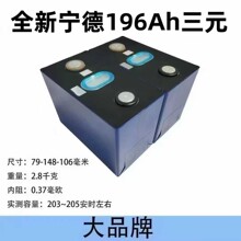 ȫ196ahԪ늳3.7VwKо݆늄܇