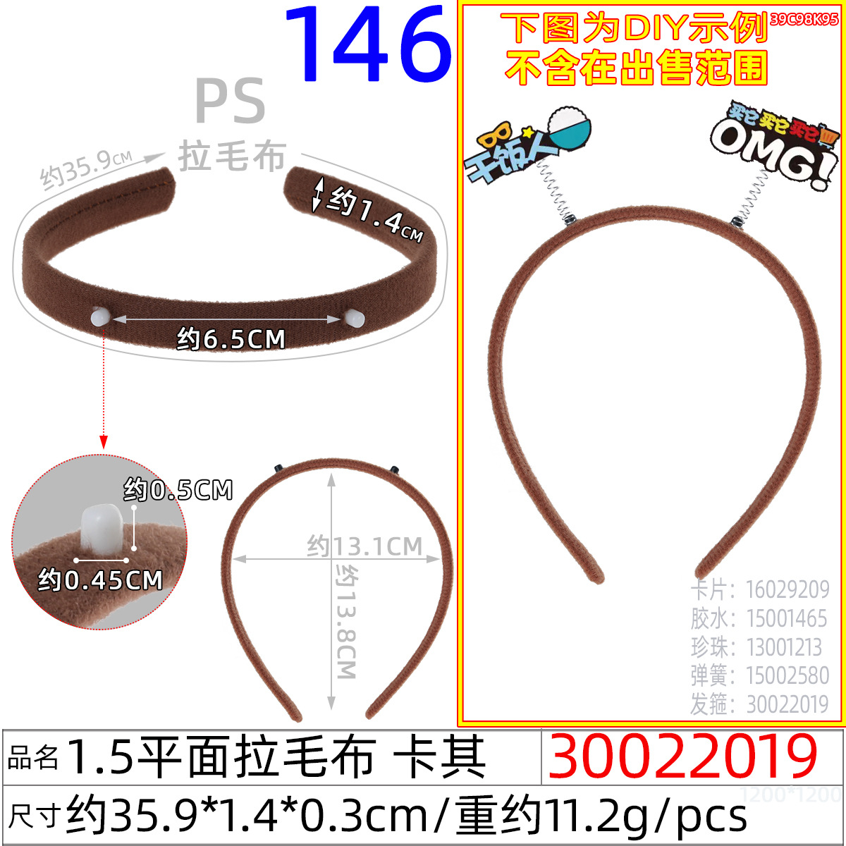 30022019#1.5平面拉毛布 卡其