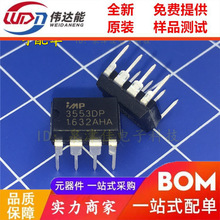 ԭ�bIMP3553 IMP3553DP Ƕ��ʽ��оƬ �ɴ���IMP3521ֱ��DIP8